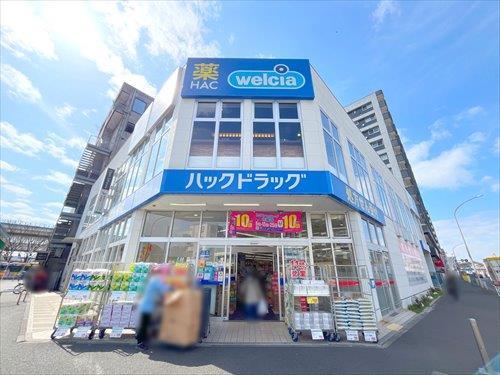 ハックドラッグ横浜根岸店まで1300m