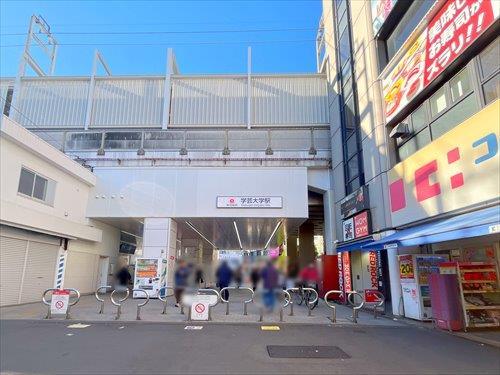 学芸大学駅まで徒歩25分