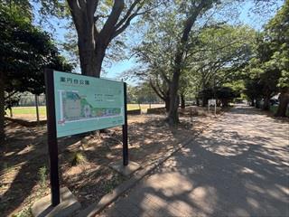 薬園台公園まで180ｍ