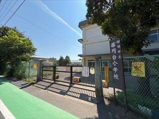 船橋市立薬園台小学校まで730ｍ