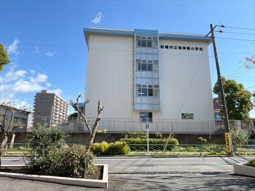 船橋市立海神南小学校 930m