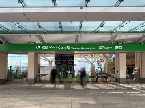 山手線「高輪ゲートウェイ駅」 460m