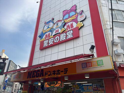 MEGAドン・キホーテ本八幡店140ｍ