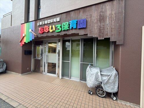 なないろ保育園　200ｍ