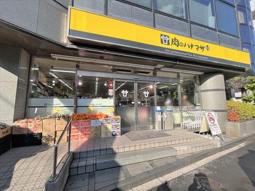 肉のハナマサ+南麻布店 490ｍ