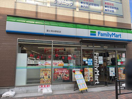 ファミリーマート富士見台駅前まで390m