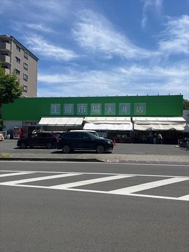 生鮮市場 田中青果 大井店　190m