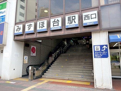 東武東上線「みずほ台駅」1360ｍ