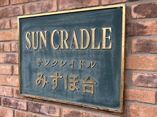 マンションエンブレム