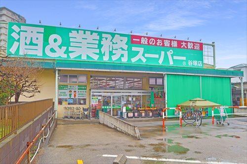 業務スーパー谷塚店まで370m