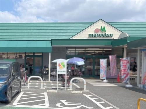 マルエツ安行慈林店まで650m
