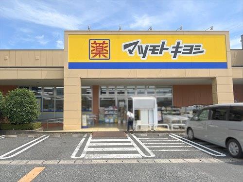 マツモトキヨシ西友川口赤山店1520m