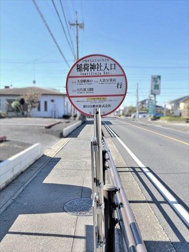 バス停「稲荷神社入口」まで徒歩5分