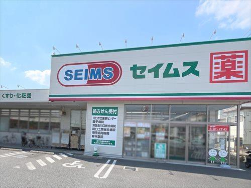 ドラッグセイムス川口天神橋店まで530m