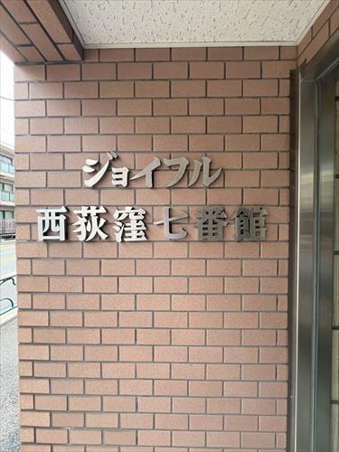 マンションロゴ