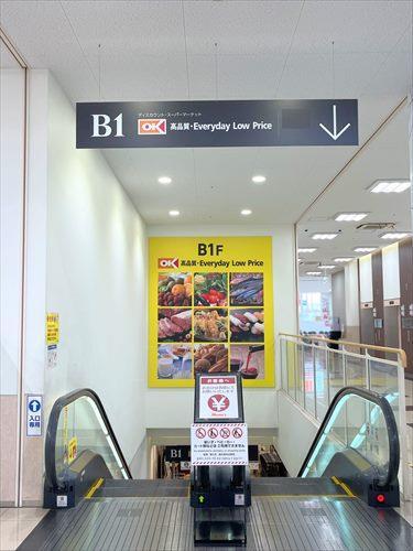 オーケー与野店まで430m