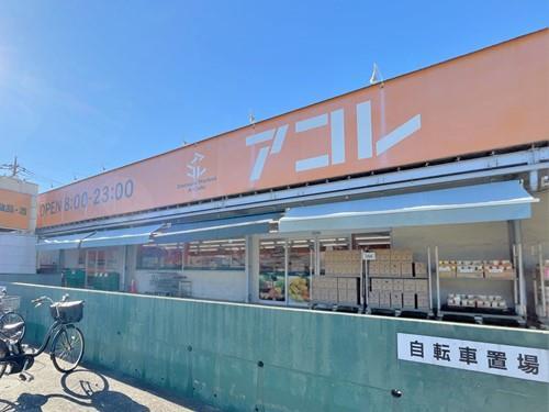 アコレわらび塚越6丁目店‐610m