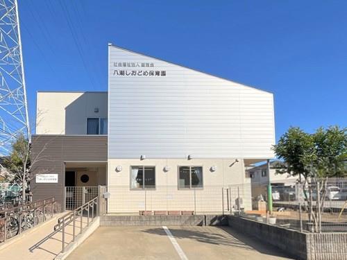 八潮しおどめ保育園‐520m