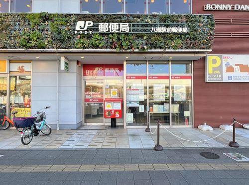八潮駅前郵便局‐1250m
