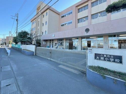 八潮市立大瀬小学校‐520m