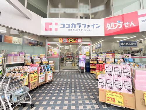 ココカラファイン南浦和西口店‐530m