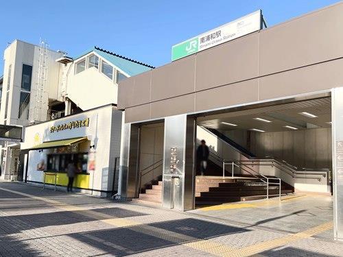 京浜東北・根岸線 南浦和駅まで徒歩11分