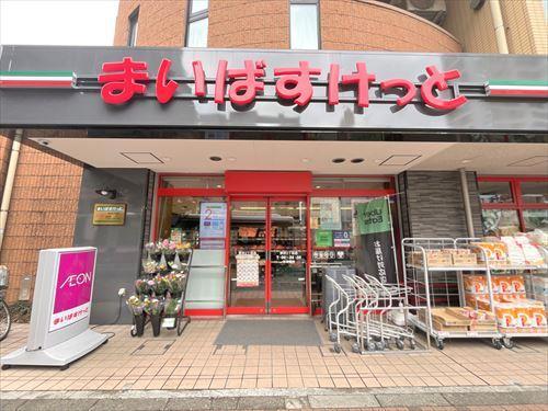 まいばすけっと野沢2丁目店‐320m