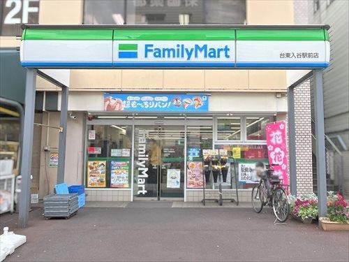 ファミリーマート台東入谷駅前店-110m