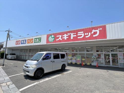 スギドラッグ戸田笹目店-560m