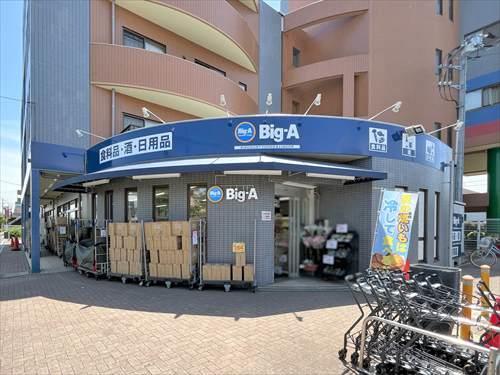 ビッグ・エー川口戸塚店-550m ビッグ・エー川口戸塚店-550m