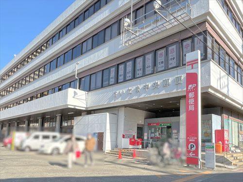 さいたま中央郵便局-660m