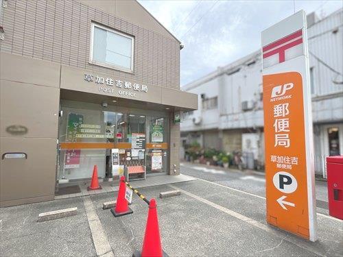 草加住吉郵便局まで710m