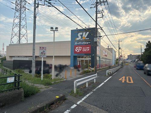 スーパーバリュー川口伊刈店　790ｍ