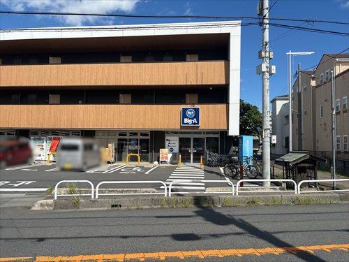 ビッグ・エーさいたま田島店　480m