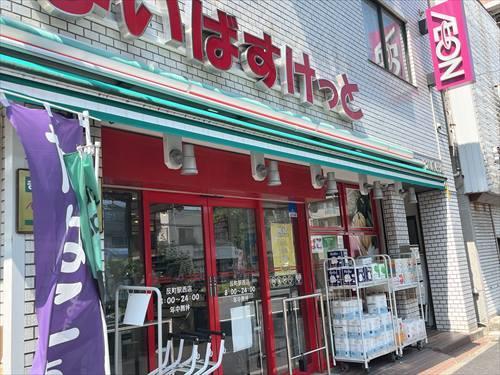 まいばすけっと反町駅西店まで410ｍ