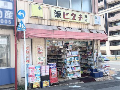 薬ヒグチ反町駅前店まで720m