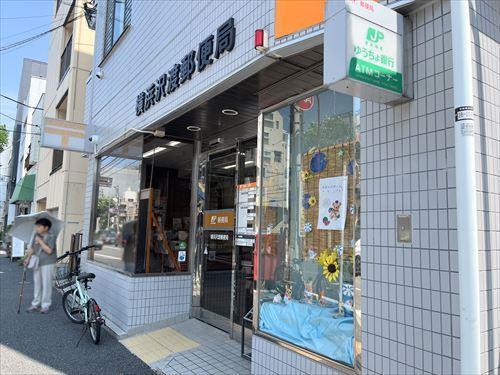 横浜沢渡郵便局まで500ｍ