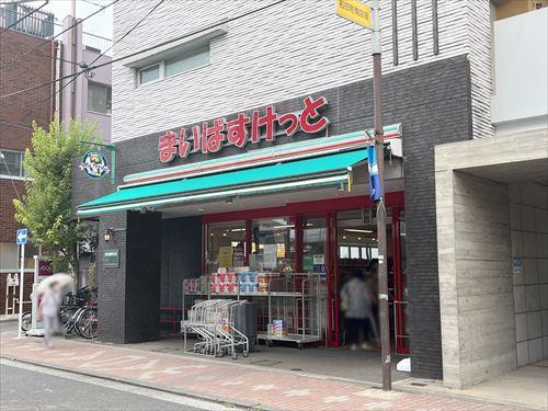 まいばすけっと和田町駅前店580m
