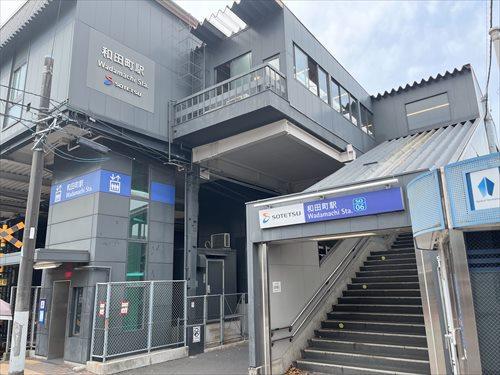 相鉄線 和田町駅まで700m