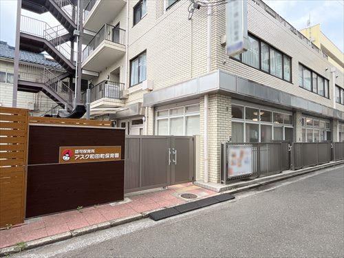 アスク和田町保育園まで560m