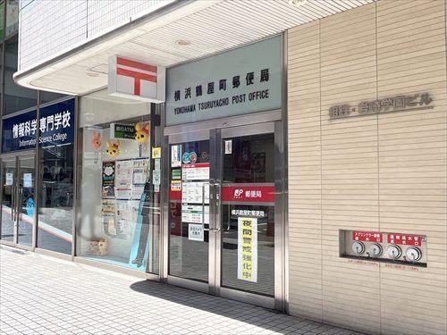 横浜鶴屋町郵便局まで270m