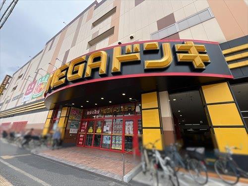 MEGAドンキホーテ鶴見中央店1100m