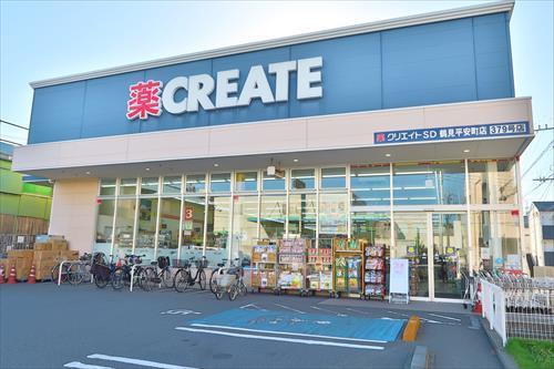 クリエイト鶴見平安町店まで300m
