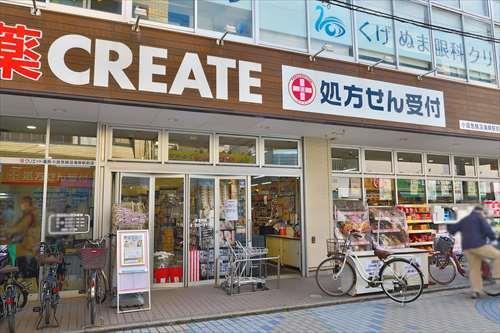 クリエイト小田急鵠沼海岸駅前店400m