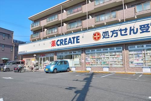 クリエイト横浜今宿店まで550m