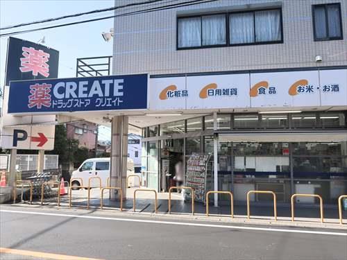 クリエイト港南上永谷店まで580m