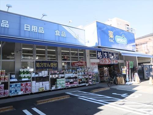 ハックドラッグ上大岡大久保店1080m