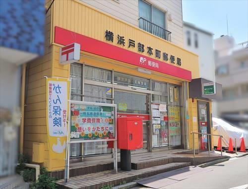横浜戸部本町郵便局まで540m