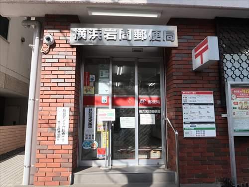 横浜岩間郵便局まで350m