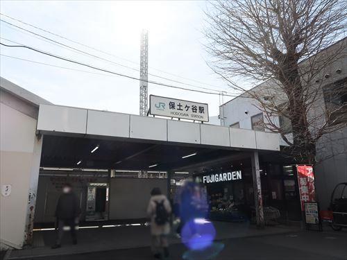 湘南新宿ライン「保土ケ谷駅」徒歩10分